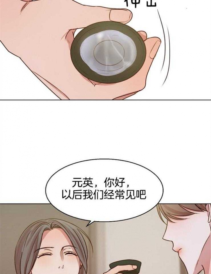 《失恋自救中》漫画最新章节第93话免费下拉式在线观看章节第【14】张图片