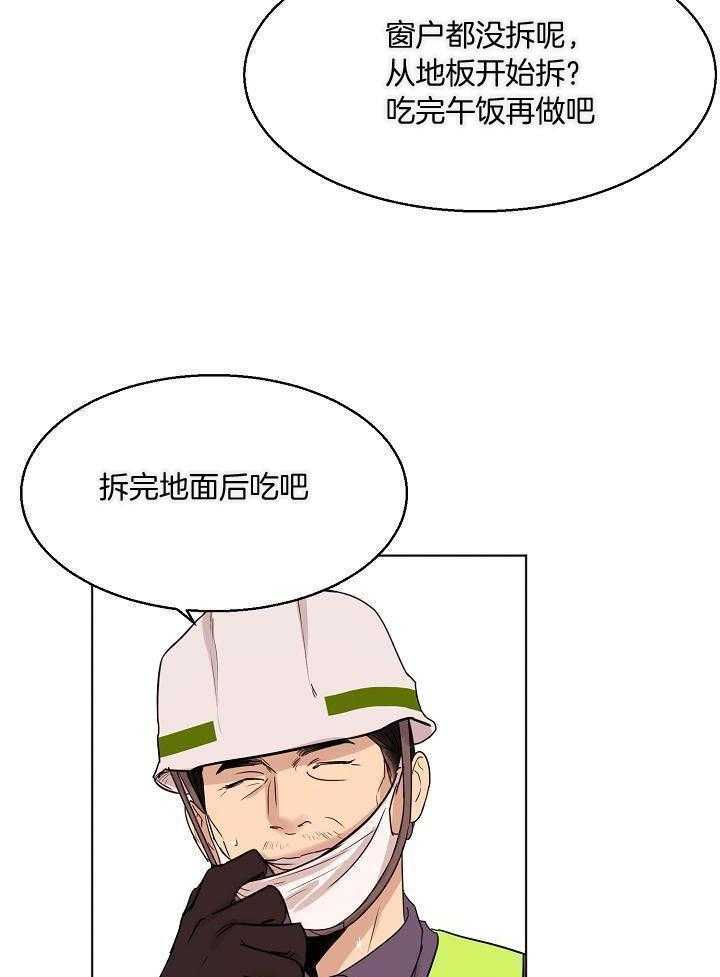 《失恋自救中》漫画最新章节第144话免费下拉式在线观看章节第【25】张图片