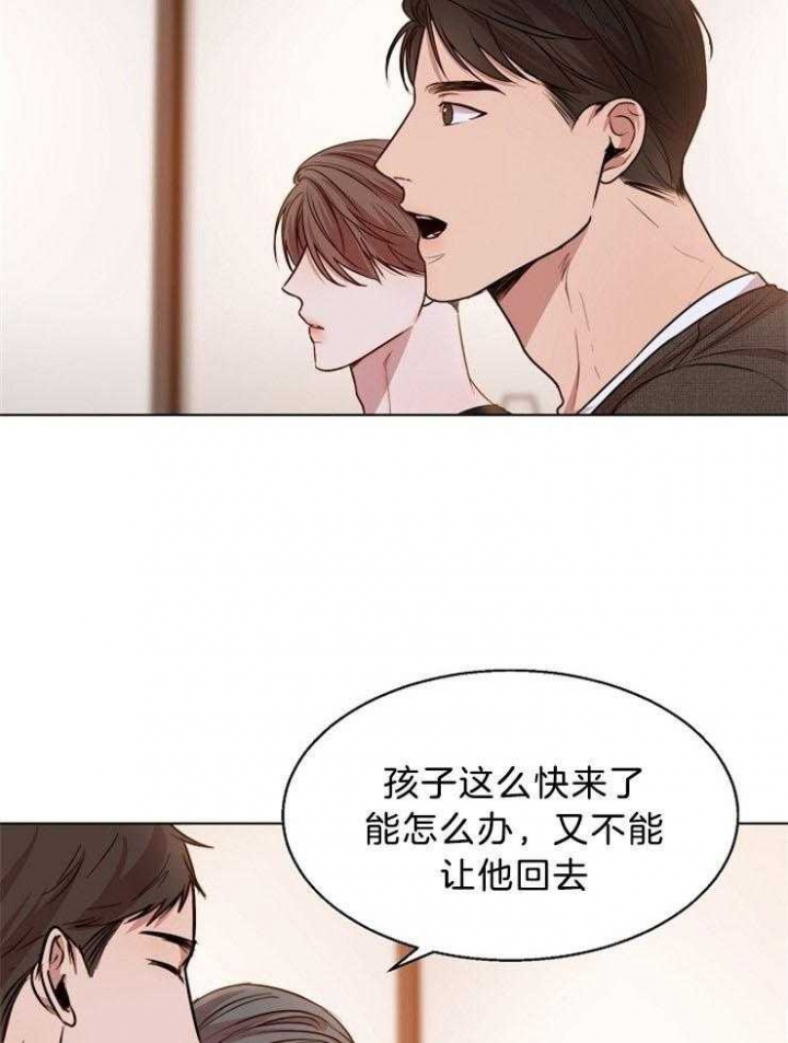 《失恋自救中》漫画最新章节第94话免费下拉式在线观看章节第【5】张图片