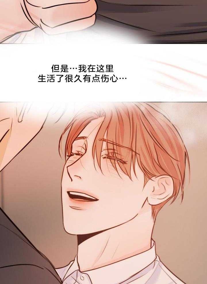 《失恋自救中》漫画最新章节第141话免费下拉式在线观看章节第【11】张图片