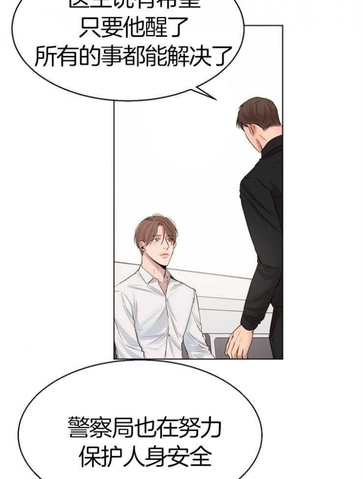 《失恋自救中》漫画最新章节第130话免费下拉式在线观看章节第【29】张图片