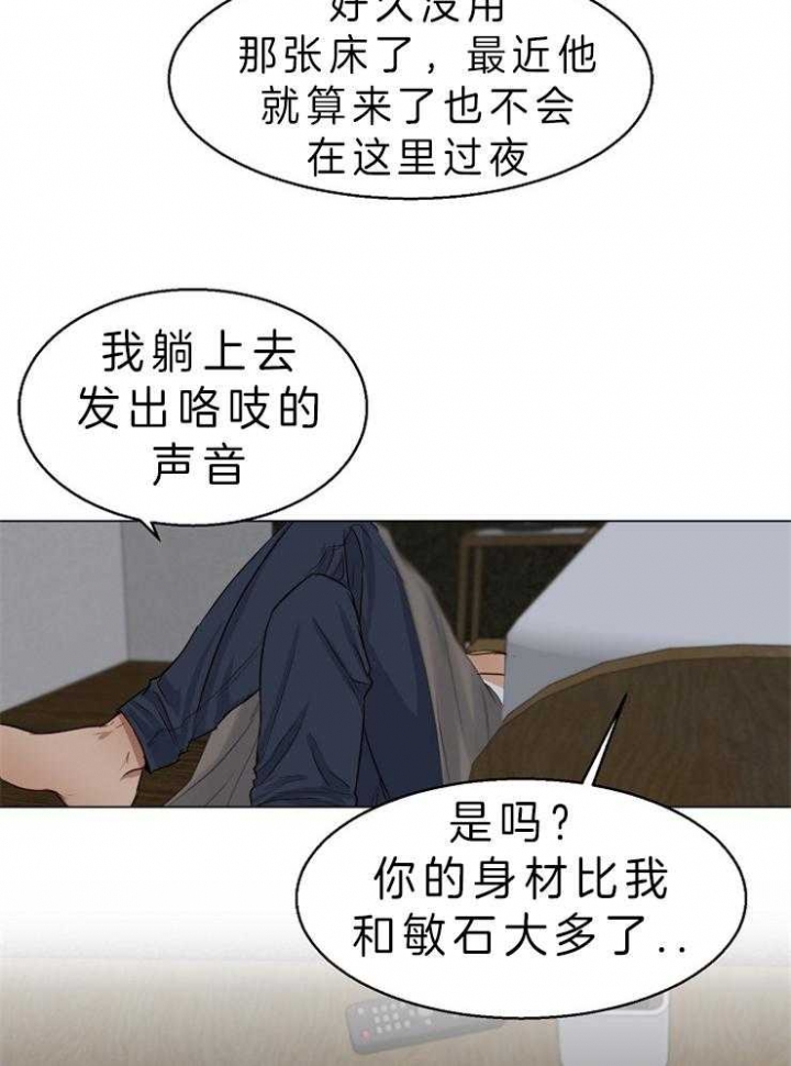 《失恋自救中》漫画最新章节第56话免费下拉式在线观看章节第【5】张图片