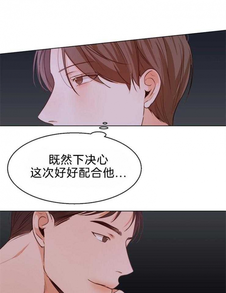 《失恋自救中》漫画最新章节第86话免费下拉式在线观看章节第【10】张图片