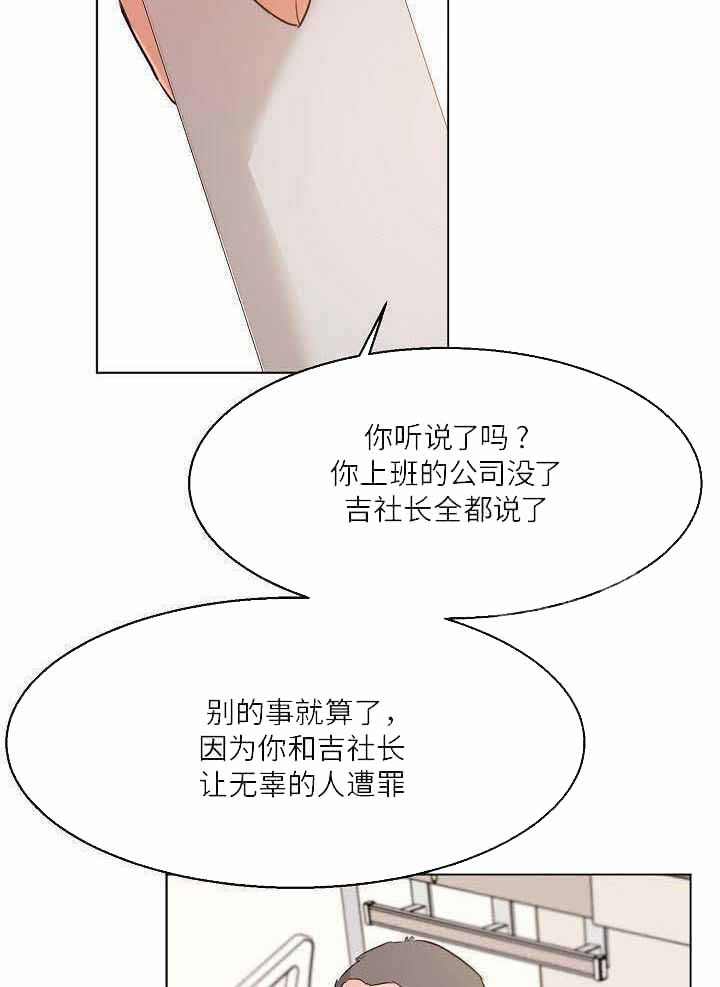 《失恋自救中》漫画最新章节第157话免费下拉式在线观看章节第【17】张图片