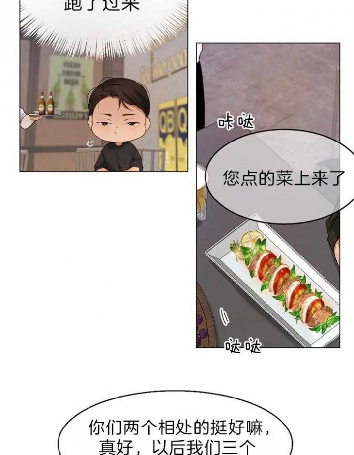 《失恋自救中》漫画最新章节第58话免费下拉式在线观看章节第【8】张图片