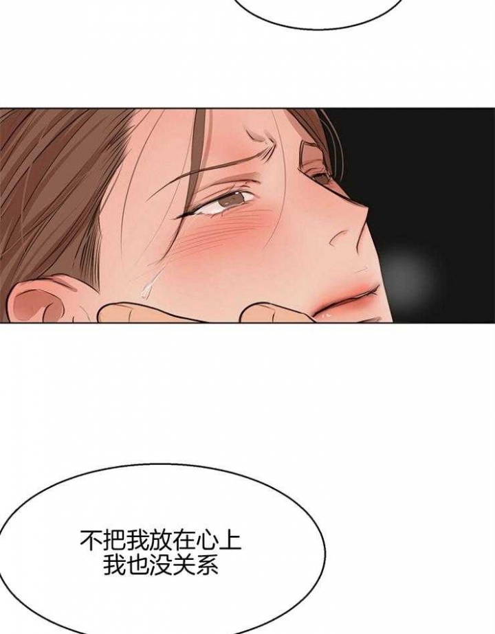 《失恋自救中》漫画最新章节第105话免费下拉式在线观看章节第【21】张图片