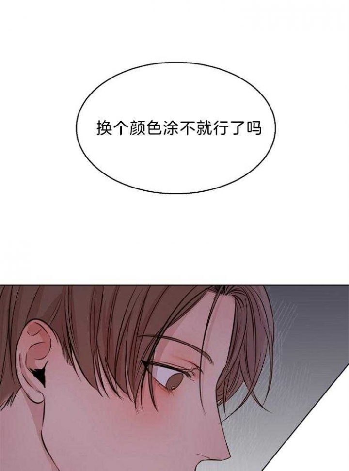 《失恋自救中》漫画最新章节第98话免费下拉式在线观看章节第【19】张图片