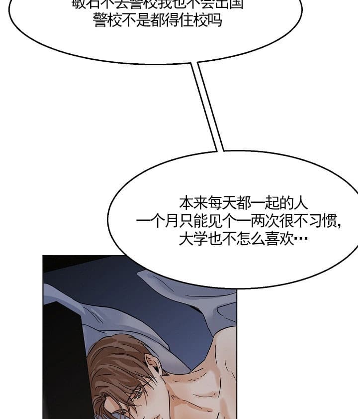 《失恋自救中》漫画最新章节第22话免费下拉式在线观看章节第【23】张图片