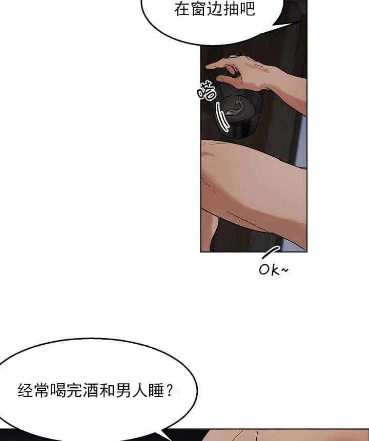 《失恋自救中》漫画最新章节第21话免费下拉式在线观看章节第【25】张图片