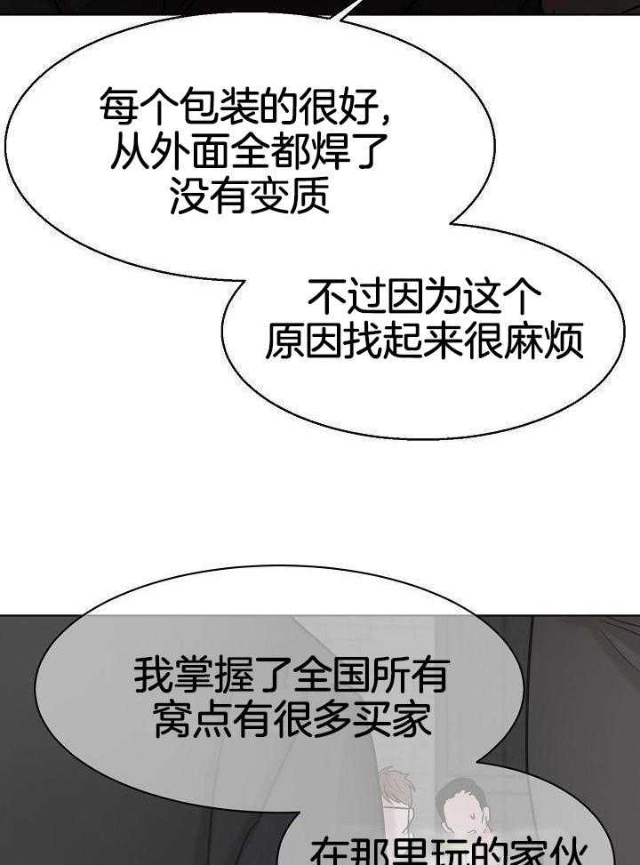 《失恋自救中》漫画最新章节第146话免费下拉式在线观看章节第【24】张图片