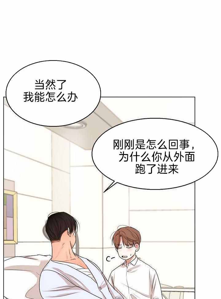 《失恋自救中》漫画最新章节第153话免费下拉式在线观看章节第【13】张图片