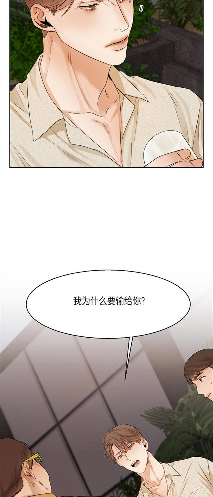 《失恋自救中》漫画最新章节第35话免费下拉式在线观看章节第【16】张图片