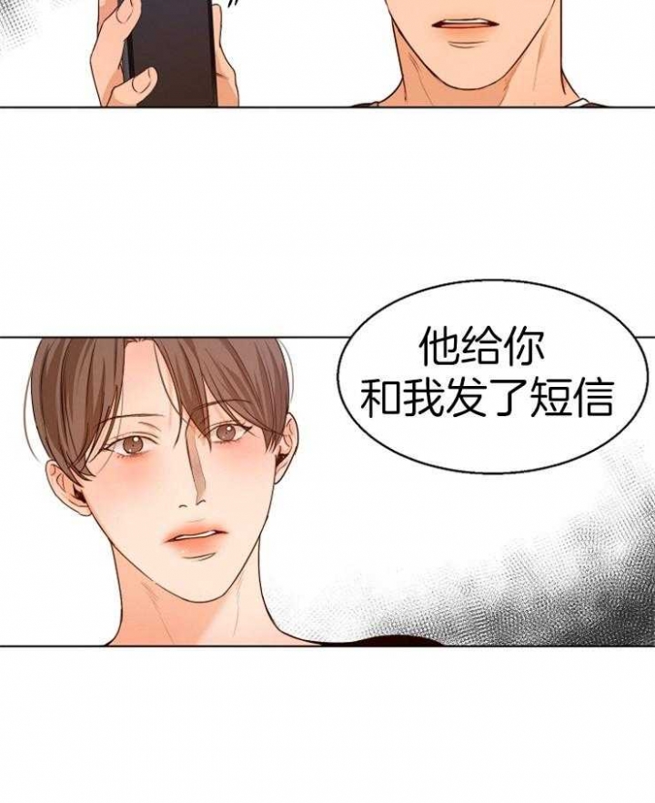 《失恋自救中》漫画最新章节第87话免费下拉式在线观看章节第【28】张图片