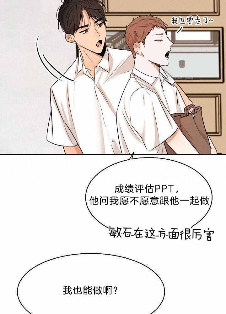 《失恋自救中》漫画最新章节第151话免费下拉式在线观看章节第【14】张图片