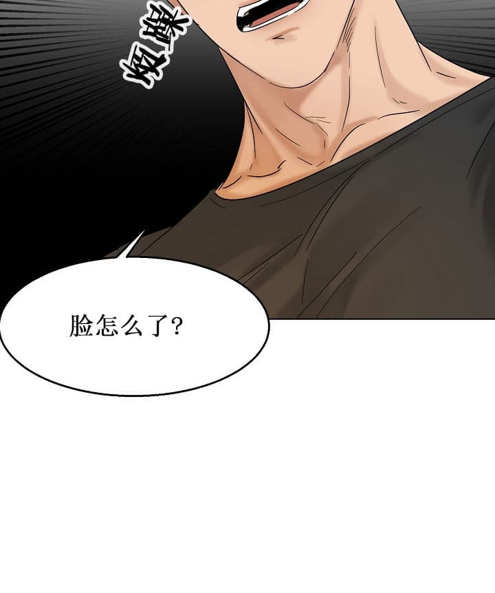 《失恋自救中》漫画最新章节第26话免费下拉式在线观看章节第【31】张图片
