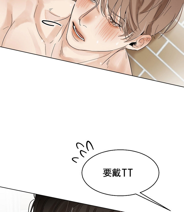 《失恋自救中》漫画最新章节第21话免费下拉式在线观看章节第【9】张图片