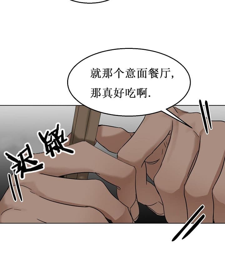《失恋自救中》漫画最新章节第25话免费下拉式在线观看章节第【2】张图片