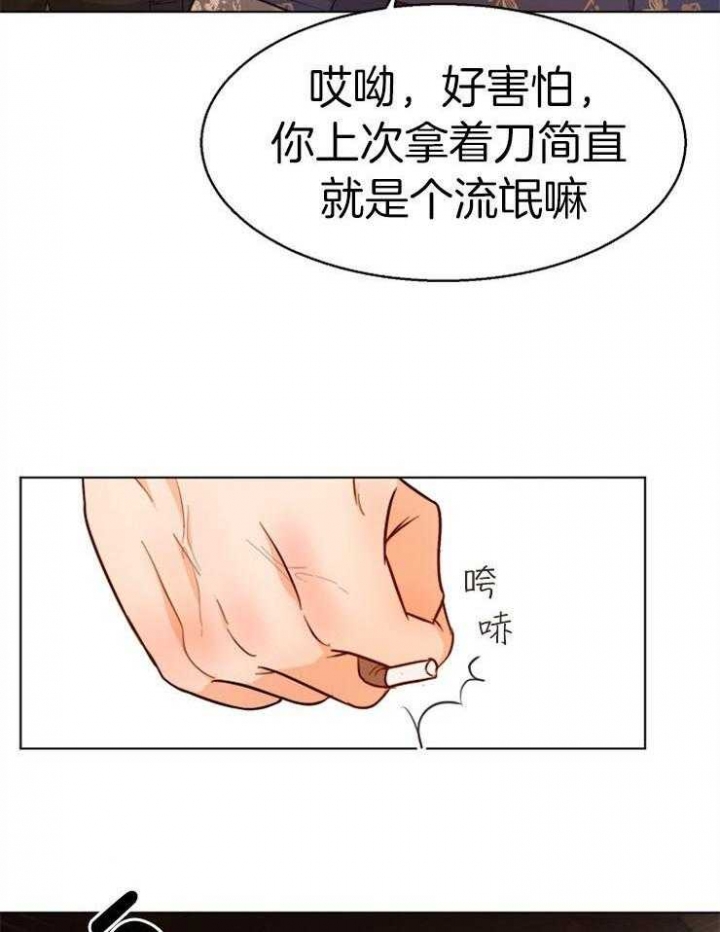 《失恋自救中》漫画最新章节第90话免费下拉式在线观看章节第【18】张图片