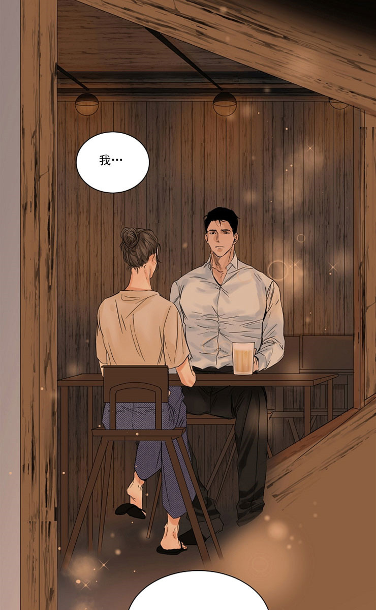 《失恋自救中》漫画最新章节第1话免费下拉式在线观看章节第【25】张图片