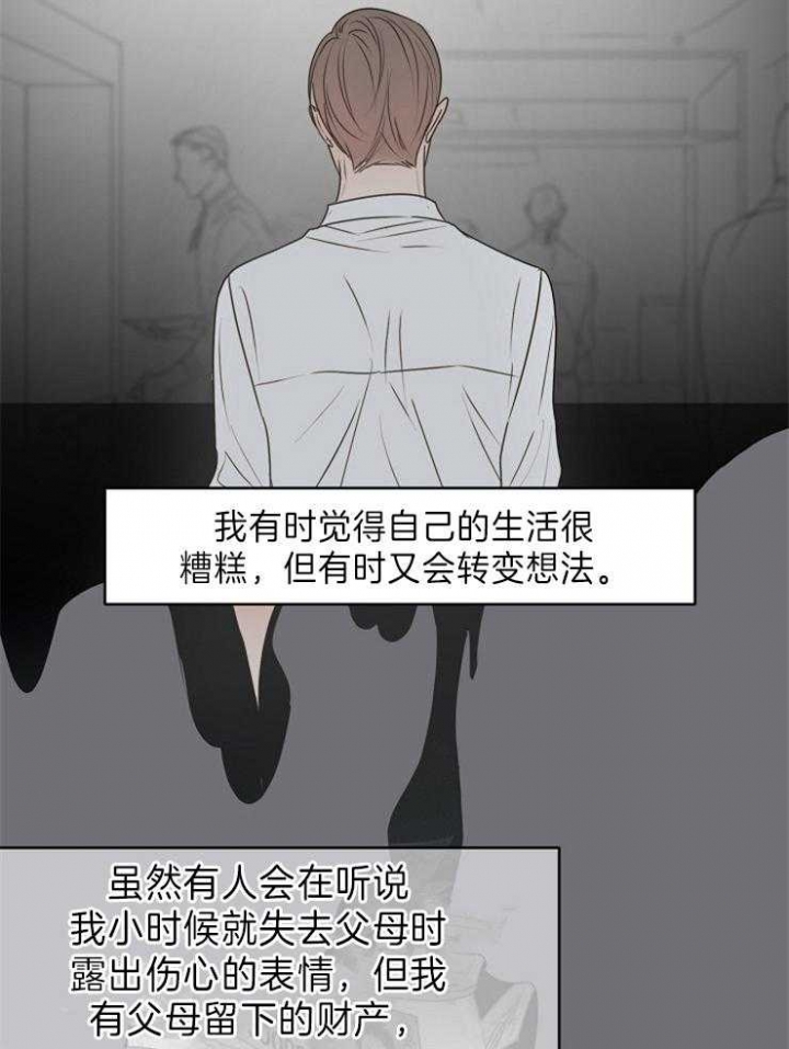 《失恋自救中》漫画最新章节第69话免费下拉式在线观看章节第【7】张图片