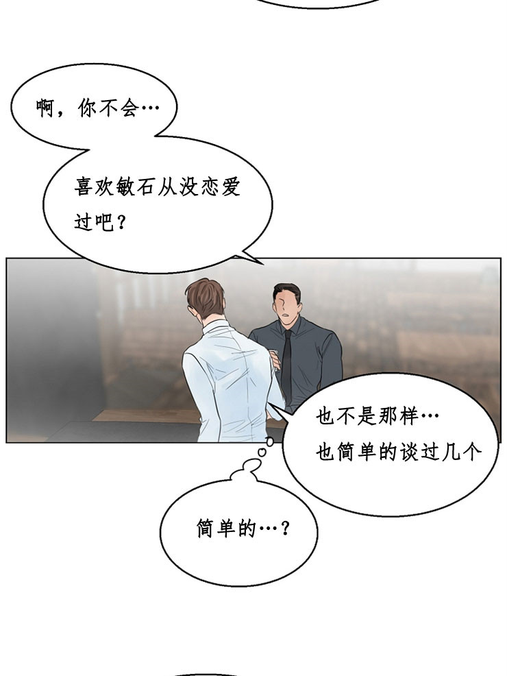 《失恋自救中》漫画最新章节第10话免费下拉式在线观看章节第【5】张图片