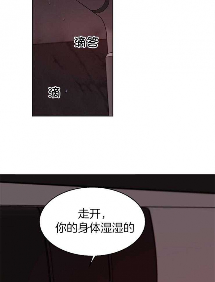 《失恋自救中》漫画最新章节第134话免费下拉式在线观看章节第【15】张图片