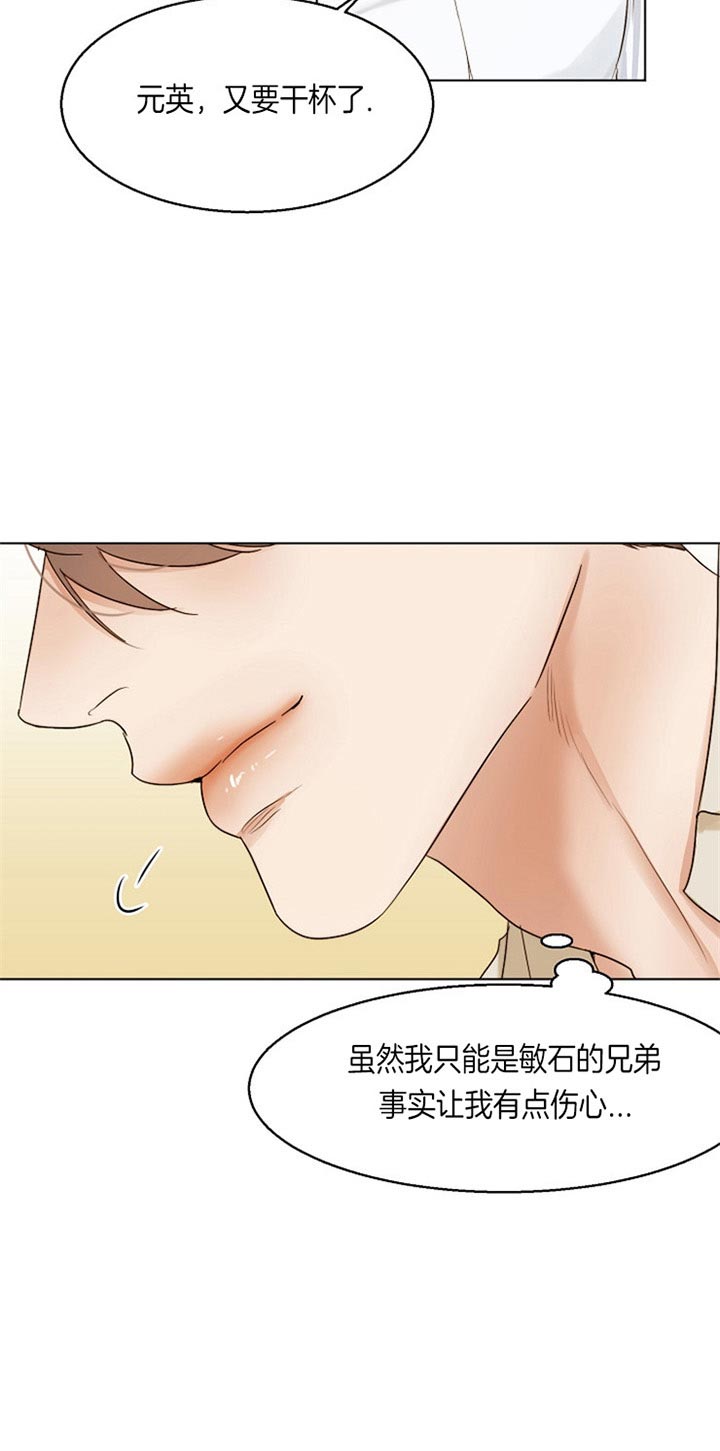 《失恋自救中》漫画最新章节第36话免费下拉式在线观看章节第【10】张图片