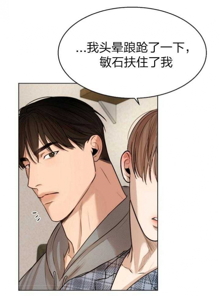 《失恋自救中》漫画最新章节第113话免费下拉式在线观看章节第【16】张图片