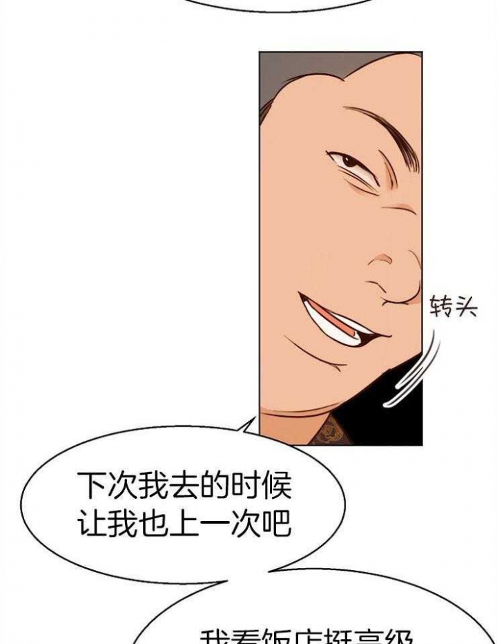《失恋自救中》漫画最新章节第90话免费下拉式在线观看章节第【16】张图片