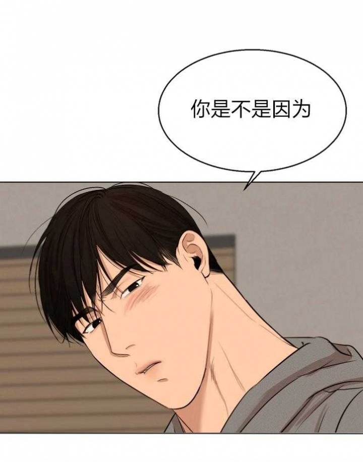 《失恋自救中》漫画最新章节第112话免费下拉式在线观看章节第【24】张图片