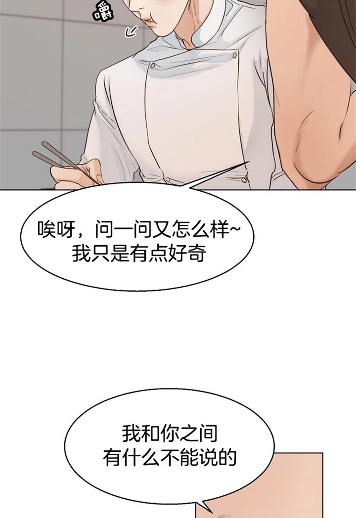 《失恋自救中》漫画最新章节第32话免费下拉式在线观看章节第【13】张图片