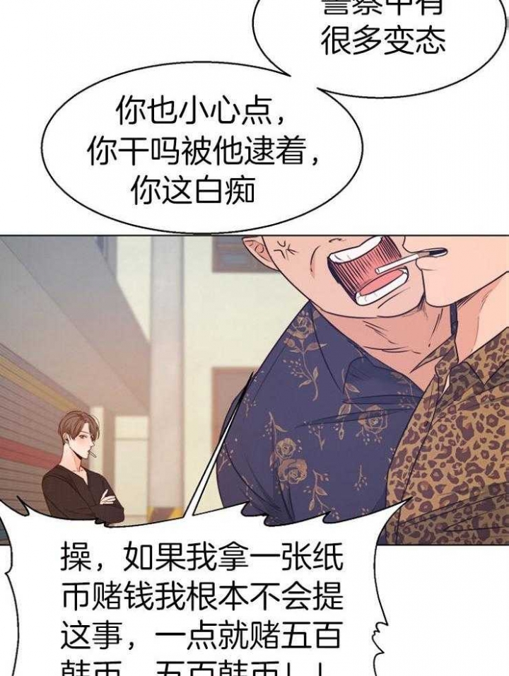 《失恋自救中》漫画最新章节第89话免费下拉式在线观看章节第【4】张图片