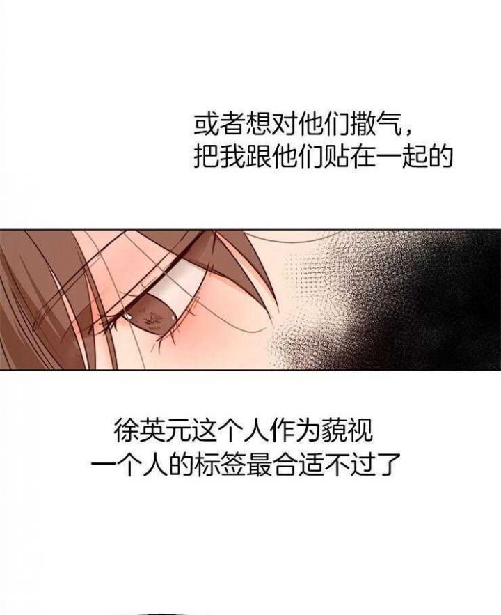 《失恋自救中》漫画最新章节第91话免费下拉式在线观看章节第【5】张图片