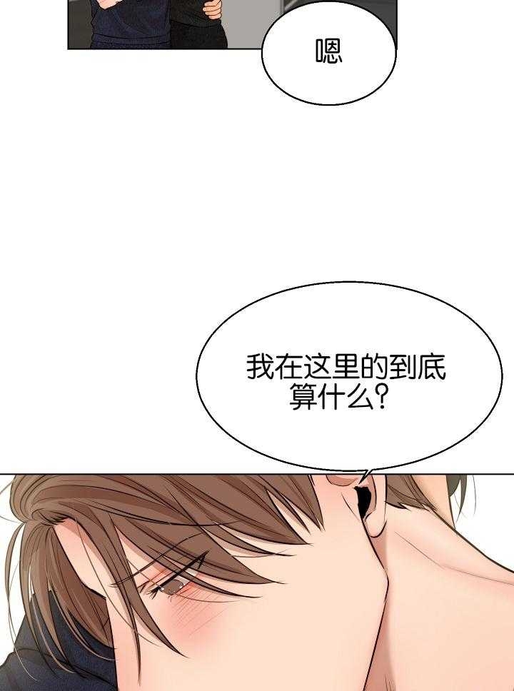 《失恋自救中》漫画最新章节第121话免费下拉式在线观看章节第【4】张图片