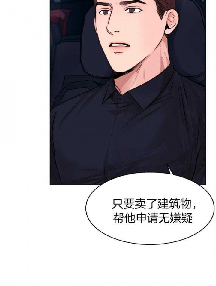 《失恋自救中》漫画最新章节第133话免费下拉式在线观看章节第【5】张图片