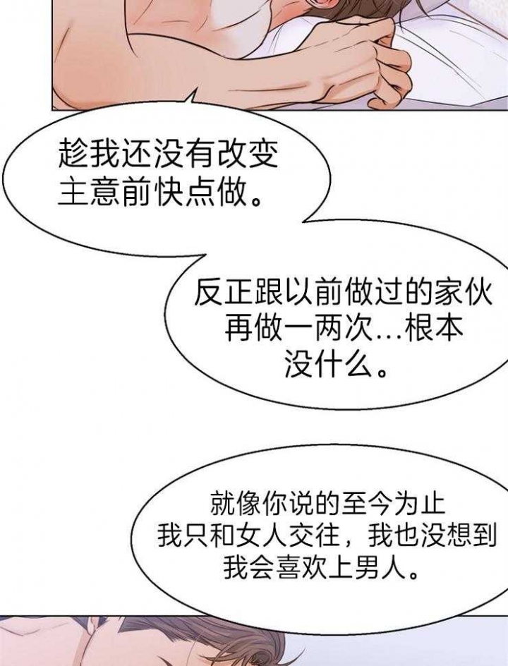 《失恋自救中》漫画最新章节第72话免费下拉式在线观看章节第【12】张图片