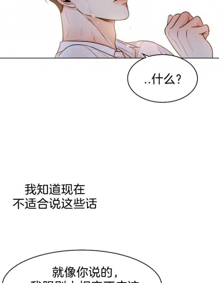 《失恋自救中》漫画最新章节第67话免费下拉式在线观看章节第【20】张图片