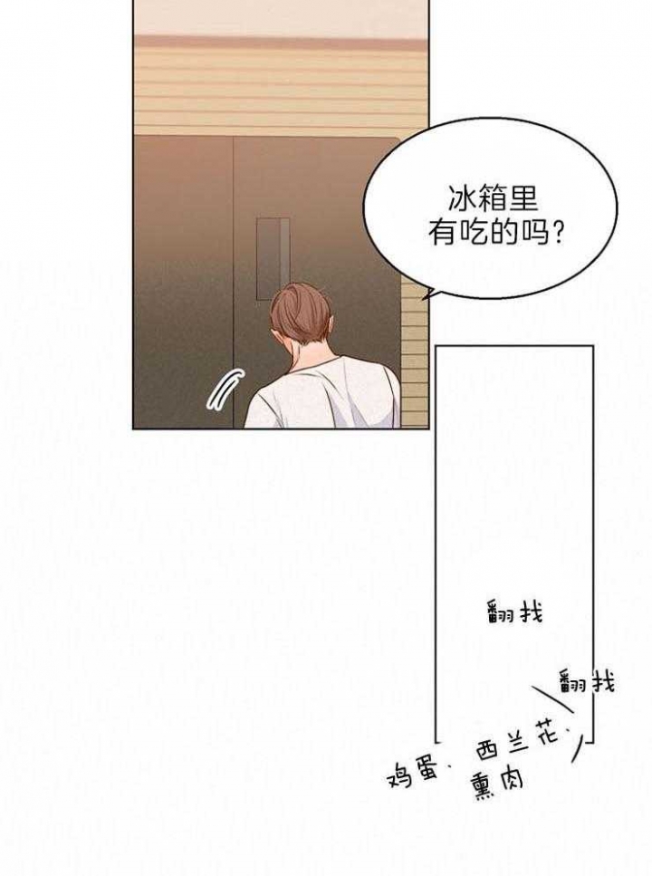 《失恋自救中》漫画最新章节第76话免费下拉式在线观看章节第【4】张图片