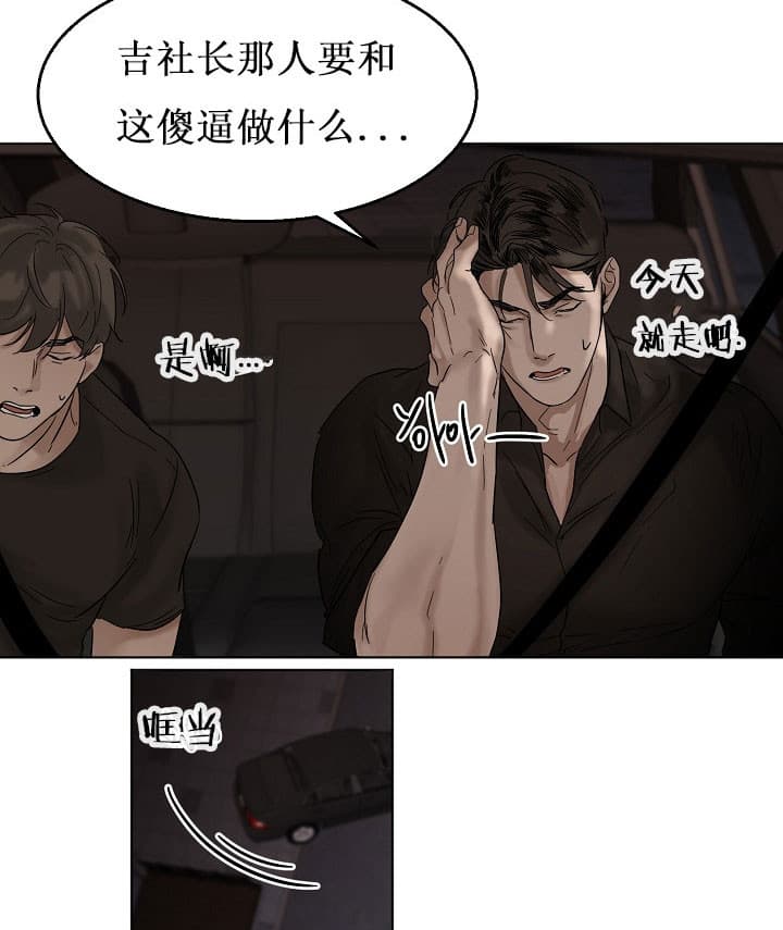《失恋自救中》漫画最新章节第26话免费下拉式在线观看章节第【2】张图片