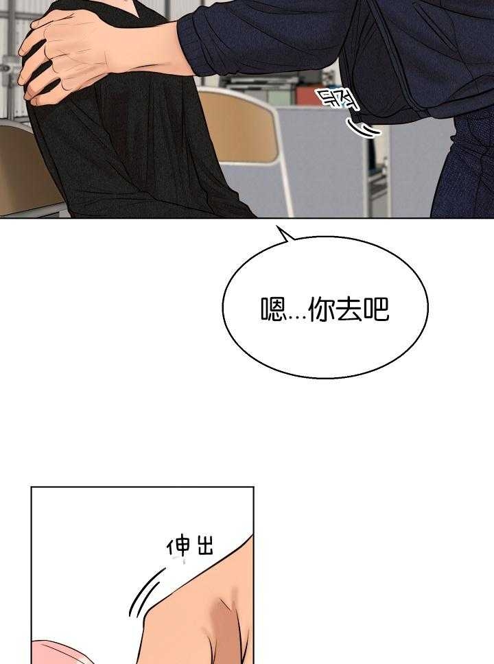 《失恋自救中》漫画最新章节第121话免费下拉式在线观看章节第【16】张图片