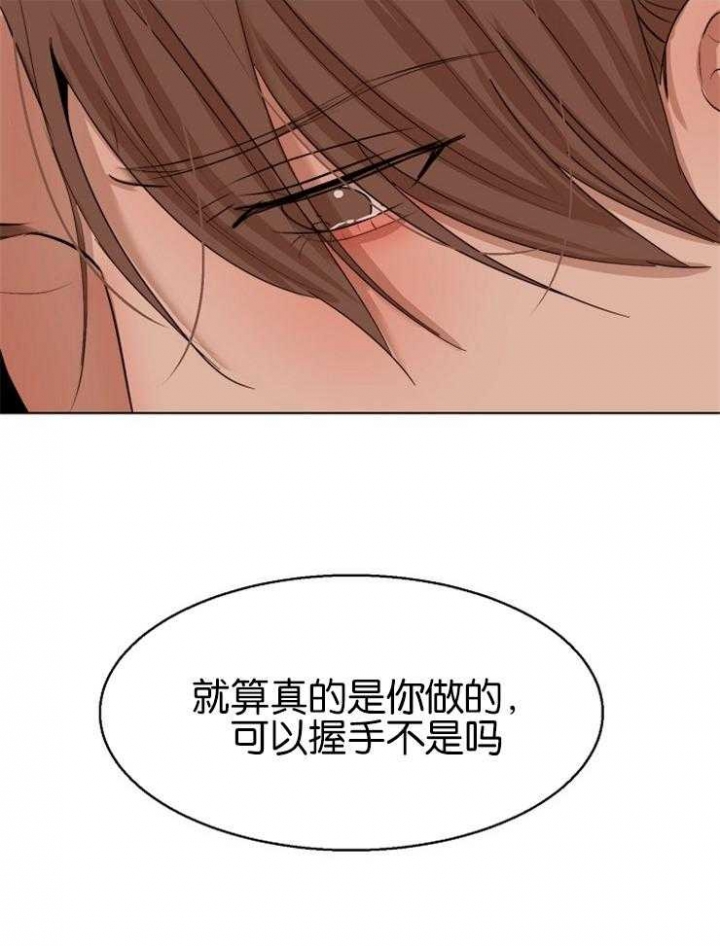 《失恋自救中》漫画最新章节第126话免费下拉式在线观看章节第【3】张图片