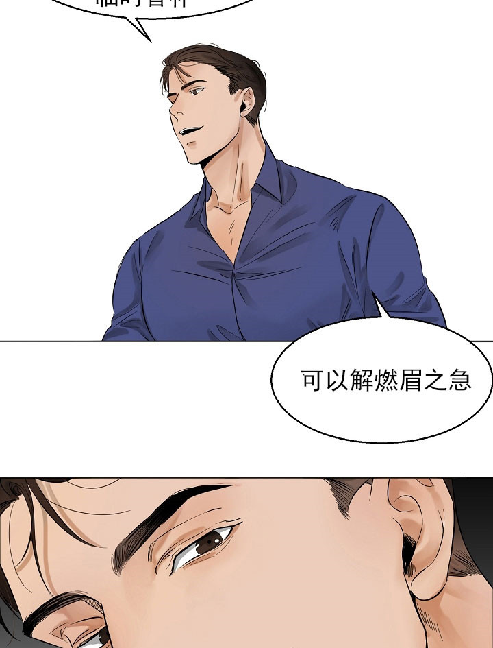 《失恋自救中》漫画最新章节第18话免费下拉式在线观看章节第【20】张图片