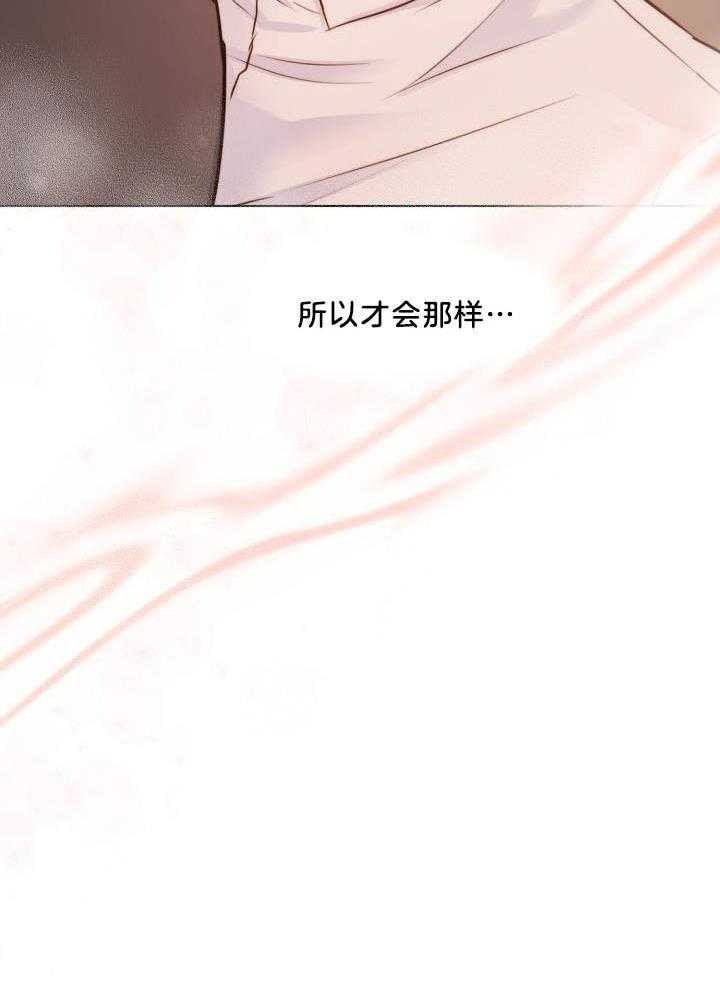 《失恋自救中》漫画最新章节第141话免费下拉式在线观看章节第【12】张图片