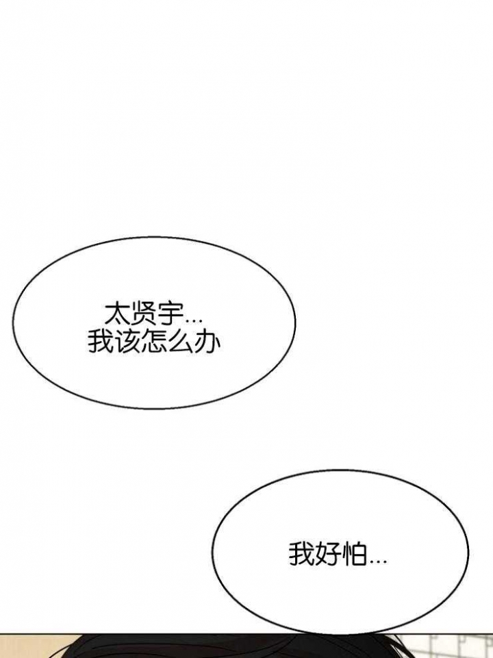 《失恋自救中》漫画最新章节第124话免费下拉式在线观看章节第【1】张图片