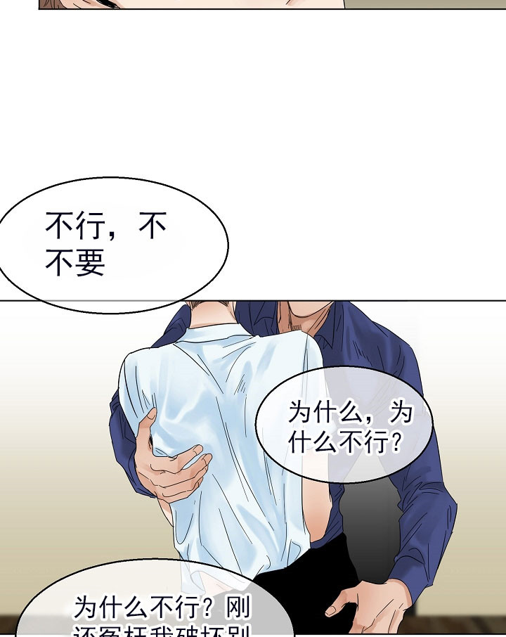 《失恋自救中》漫画最新章节第19话免费下拉式在线观看章节第【21】张图片