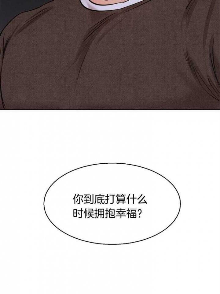 《失恋自救中》漫画最新章节第99话免费下拉式在线观看章节第【36】张图片