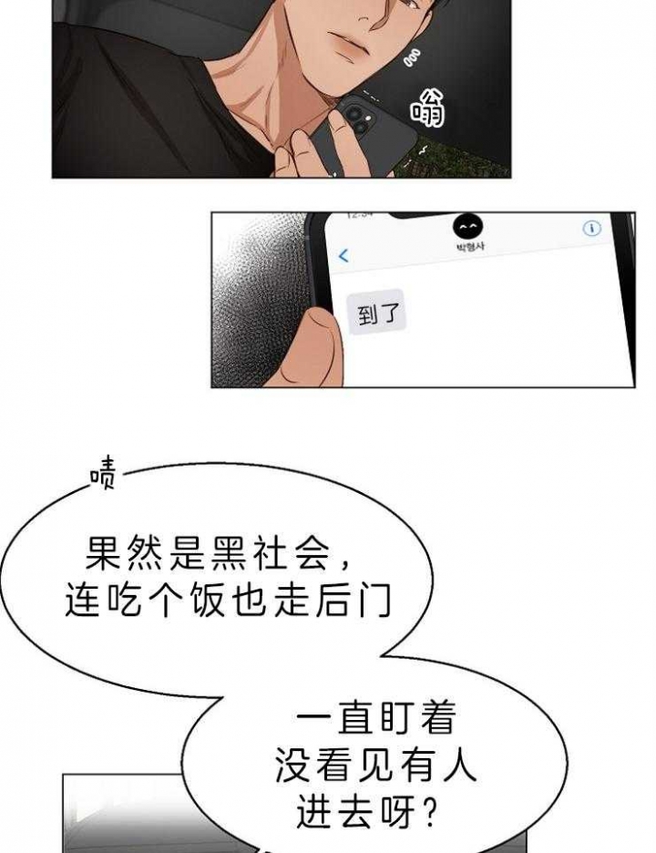 《失恋自救中》漫画最新章节第56话免费下拉式在线观看章节第【31】张图片