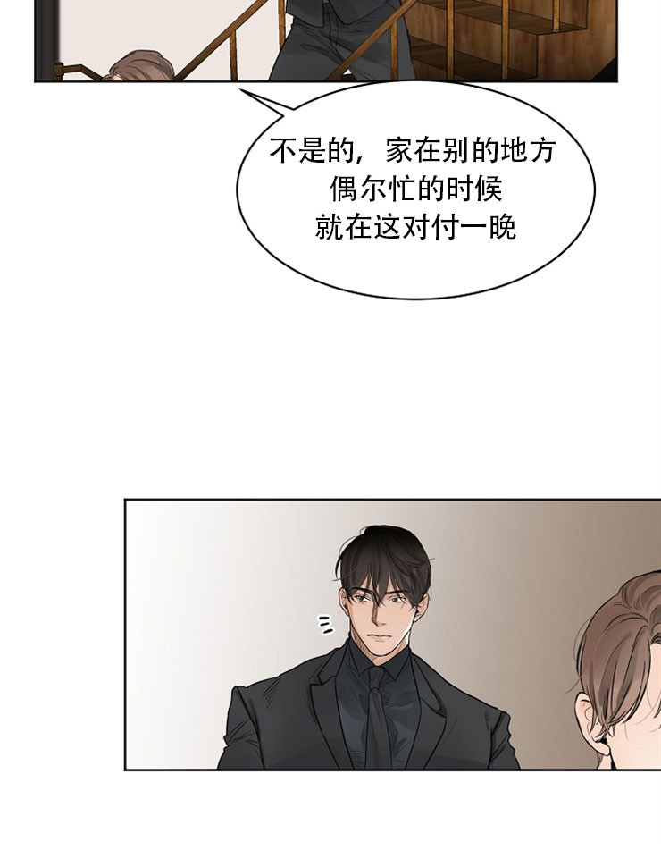 《失恋自救中》漫画最新章节第11话免费下拉式在线观看章节第【24】张图片