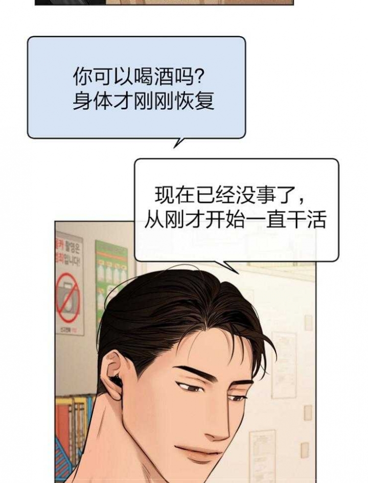 《失恋自救中》漫画最新章节第116话免费下拉式在线观看章节第【12】张图片