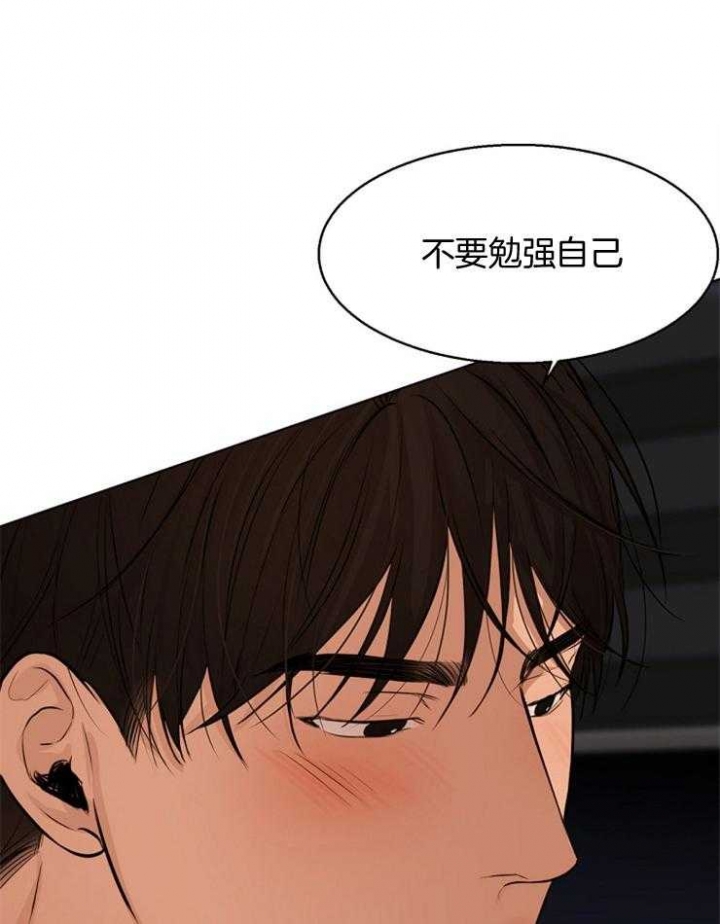 《失恋自救中》漫画最新章节第105话免费下拉式在线观看章节第【11】张图片